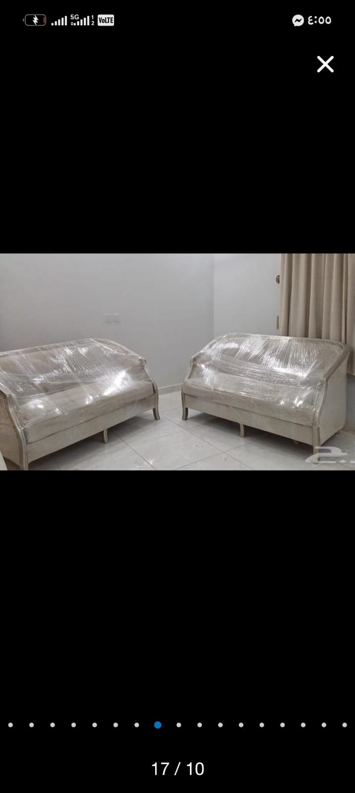 تغليف العفش